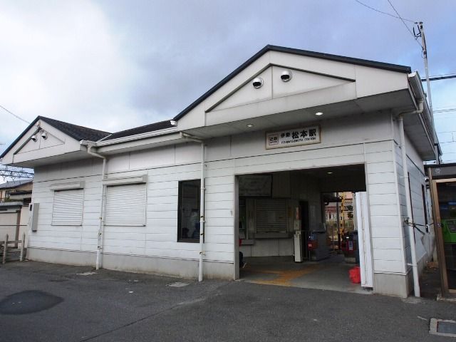 その他　伊勢松本駅（その他）まで700m
