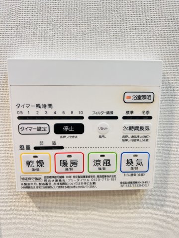 その他設備