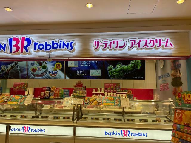 飲食店　31アイスクリームアミュプラザおおいた店（飲食店）まで704m