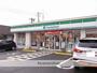 コンビニ　ファミリーマート（コンビニ）まで174m