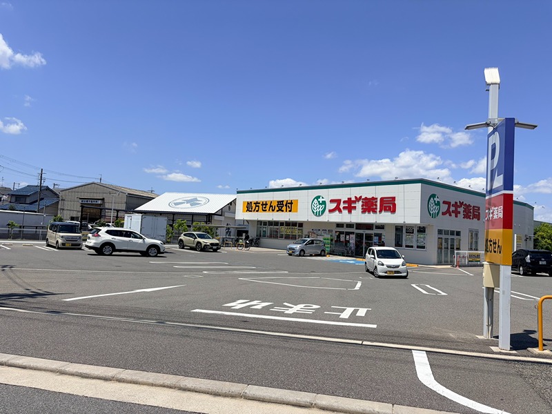 ドラックストア　スギ薬局 土塔町店（ドラッグストア）まで703m