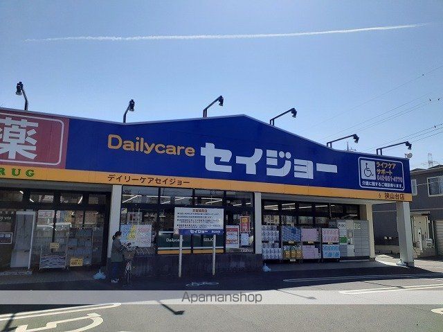 ドラックストア　ココカラファイン　デイリーケア（ドラッグストア）まで250m