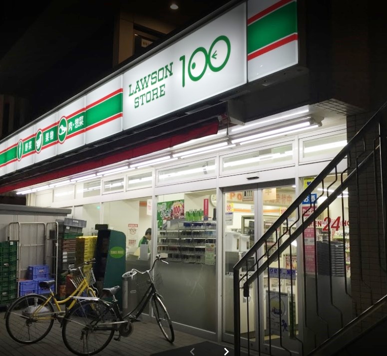 スーパー　ローソンストア100 LS御器所店（スーパー）まで229m