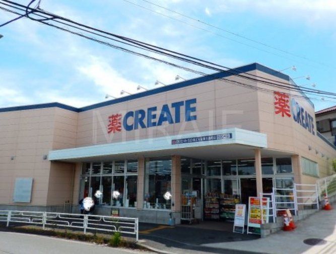 ドラックストア　クリエイトエス・ディー保土ヶ谷東川島町店（ドラッグストア）まで890m