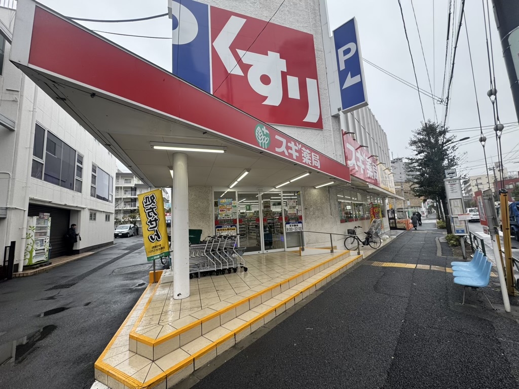 ドラックストア　スギ薬局西新小岩店（ドラッグストア）まで389m