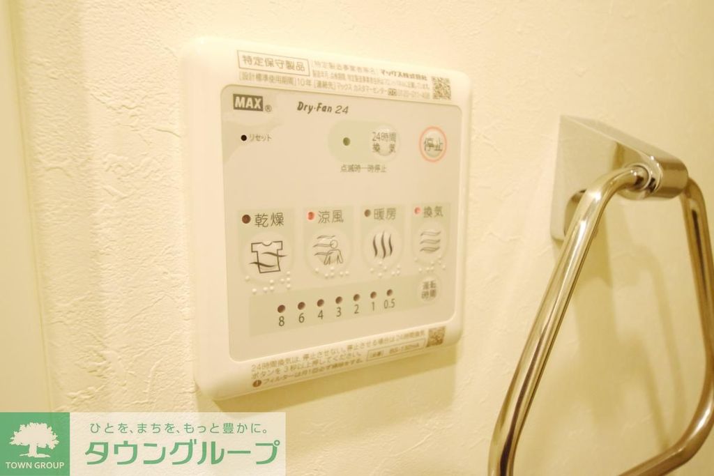 その他設備　設備