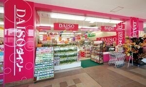 ホームセンター　ダイソー平井店（ホームセンター）まで668m