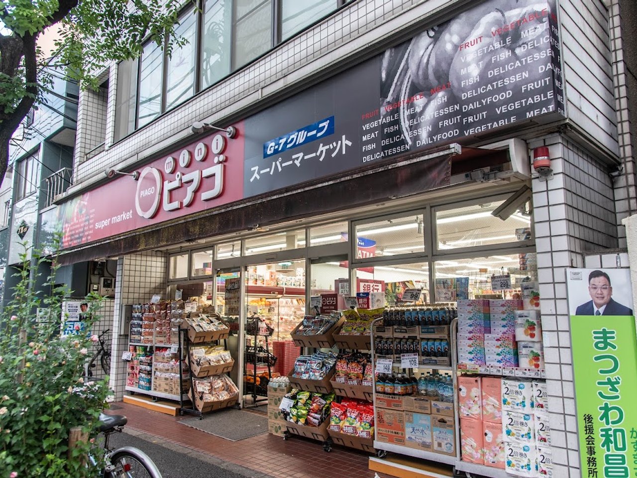 スーパー　スーパーマーケット　リコス　南品川５丁目店（スーパー）まで100m