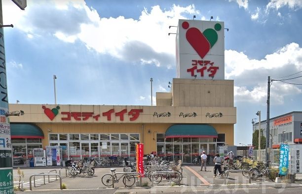 スーパー　コモディイイダ松戸新田店（スーパー）まで700m