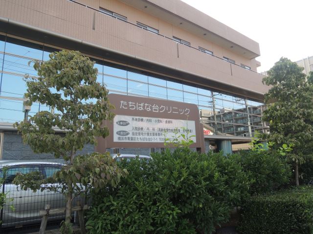 病院　たちばなクリニック（病院）まで430m