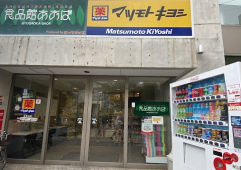 スーパー　食品館あおば自由が丘店（スーパー）まで307m