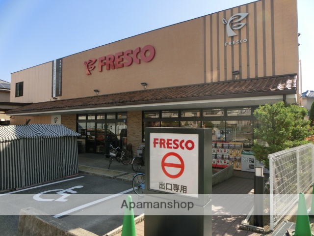 スーパー　フレスコ熊野店（スーパー）まで136m