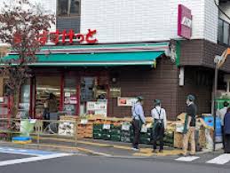 スーパー　まいばすけっと文京向丘1丁目店（スーパー）まで328m