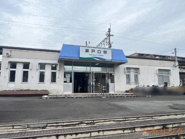 その他　瀬戸口駅(愛知環状鉄道　愛知環状鉄道線)（その他）まで215m