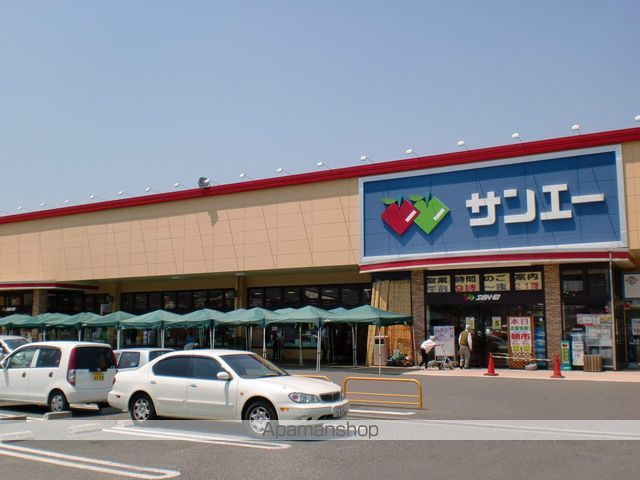 スーパー　（株）スーパーサンエー／大美野店（スーパー）まで631m