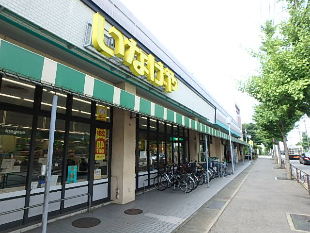 スーパー　（株）いなげや 川崎土橋店（スーパー）まで482m