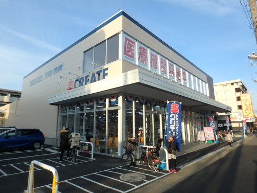 ドラックストア　クリエイト川崎宮前区役所前店（ドラッグストア）まで514m