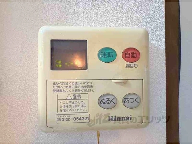 その他設備　給湯器リモコン