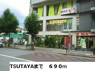 レンタルビデオ　TSUTAYA（レンタルビデオ）まで690m