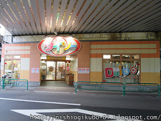スーパー　ザ・ダイソー 西荻南店（スーパー）まで572m