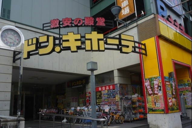 ホームセンター　ドン・キホーテ西新店（ホームセンター）まで276m
