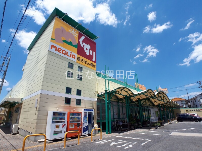 スーパー　メグリア朝日店（スーパー）まで471m