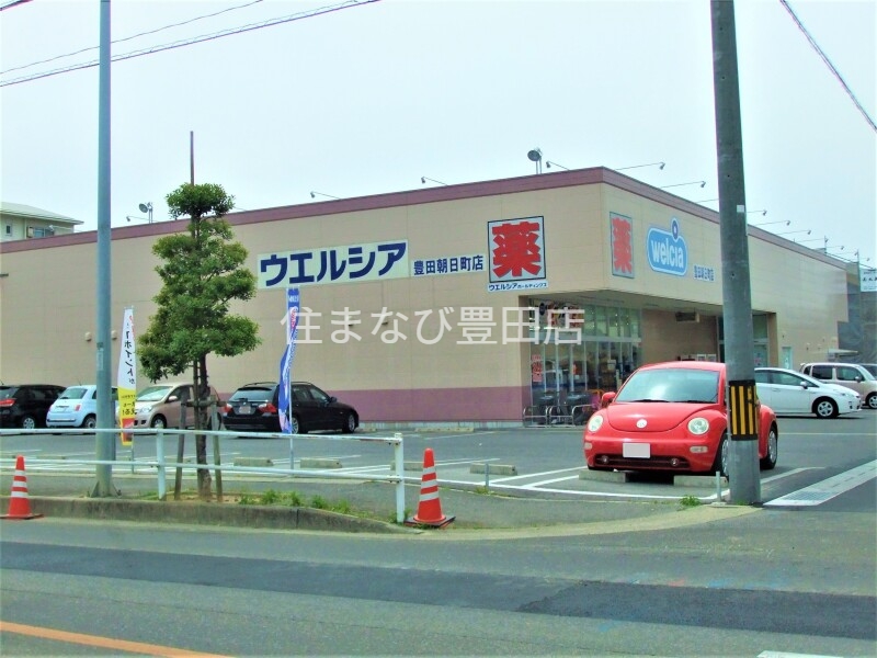 ドラックストア　ウエルシア豊田朝日町店（ドラッグストア）まで525m