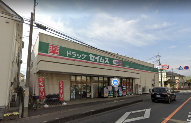 ドラックストア　ドラッグセイムス東大宮店（ドラッグストア）まで511m