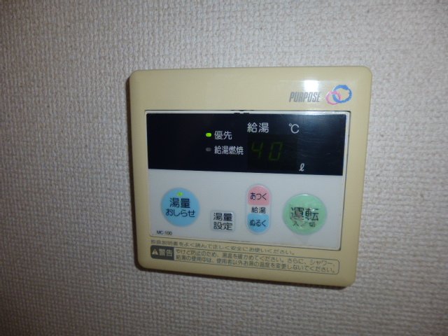 その他設備　給湯リモコン
