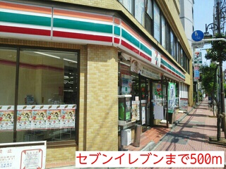 コンビニ　セブンイレブン（コンビニ）まで500m