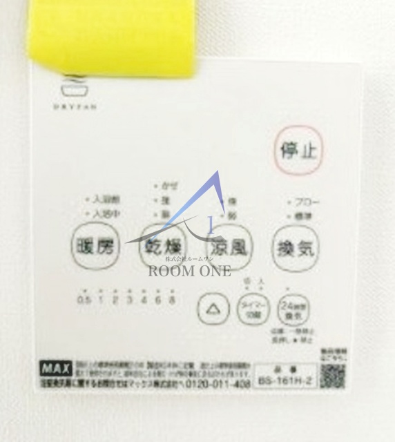 その他設備　浴室乾燥機です。