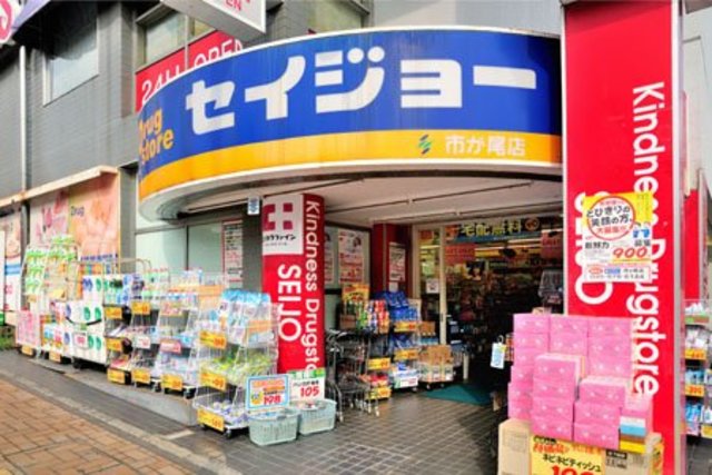 ドラックストア　くすりセイジョー市ヶ尾店（ドラッグストア）まで500m