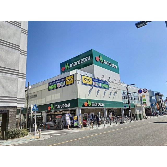 スーパー　スーパー三和大和南店（スーパー）まで600m
