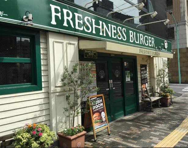 飲食店　フレッシュネスバーガー渋谷東店（飲食店）まで132m