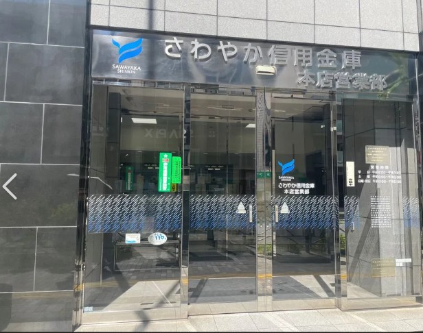 銀行　さわやか信用金庫渋谷支店（銀行）まで286m