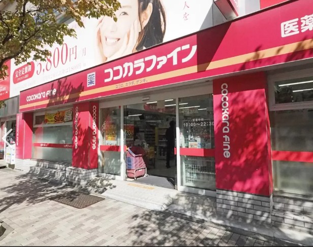 ドラックストア　ココカラファイン恵比寿店（ドラッグストア）まで391m