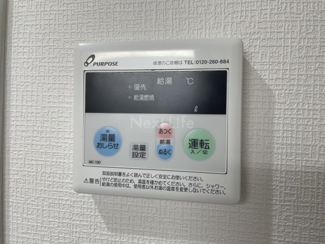 その他設備