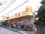 その他　スーパー玉出古市店（その他）まで609m