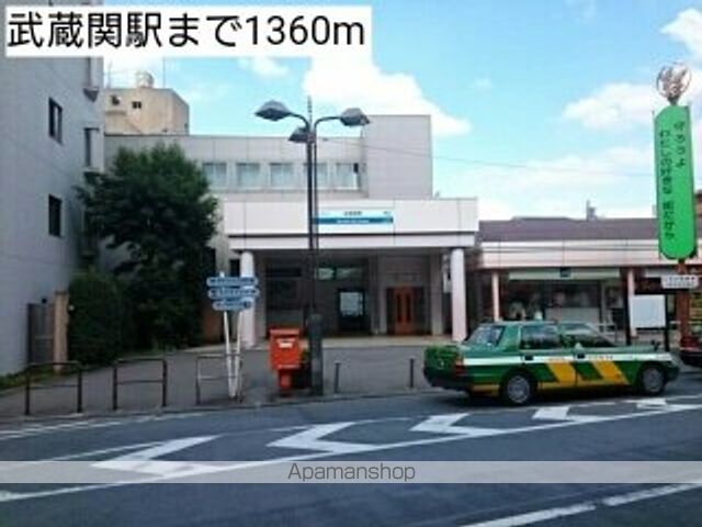 その他　武蔵関駅（その他）まで1360m