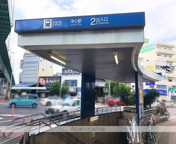 その他　浄心駅（その他）まで480m