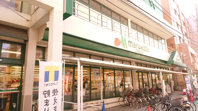 その他　マルエツ南浦和東口店（その他）まで550m