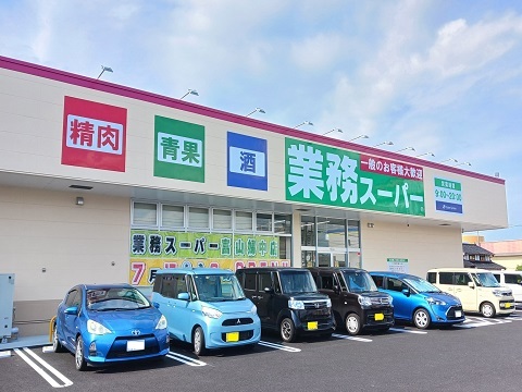 スーパー　業務スーパー富山婦中店（スーパー）まで300m