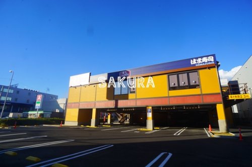 飲食店　はま寿司 鶴見中央店（飲食店）まで60m