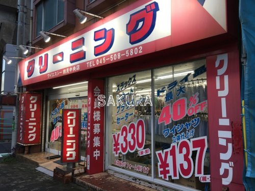 その他　ワイエスシー 鶴見中央店（その他）まで546m