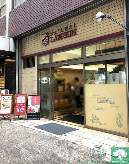 コンビニ　ナチュラルローソン五反田TOC店（コンビニ）まで220m