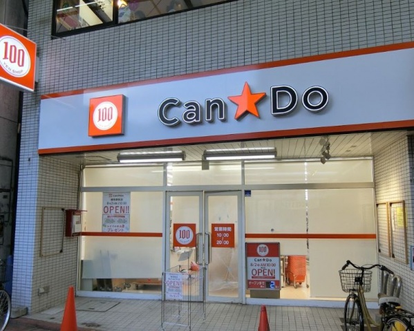 ショッピングセンター　Can★Do雑色駅前店（ショッピングセンター）まで298m