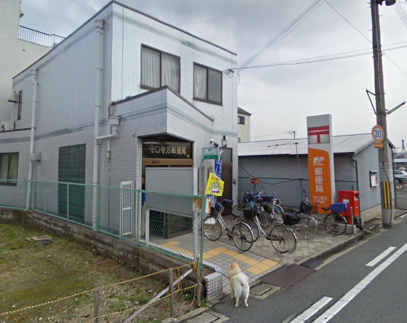 郵便局　守口市寺方本通郵便局（郵便局）まで179m