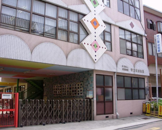 幼稚園・保育園　守口東幼稚園（幼稚園・保育園）まで282m
