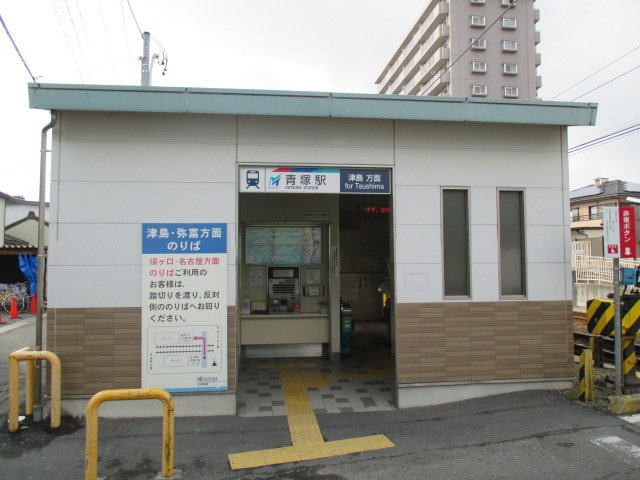 その他　青塚駅（名鉄　津島線）（その他）まで2601m