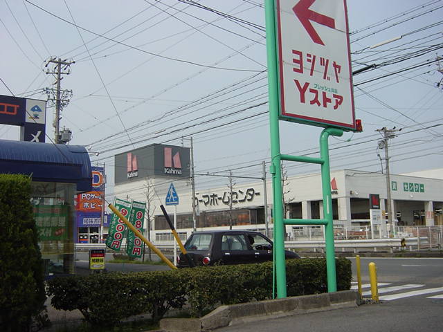 その他　カーマプロ稲沢店（その他）まで5548m